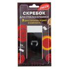 Чудо скребок для чистки стеклокерамики Unicum, 1 шт. + 2 шт. запасных лезвия - фото 321253065