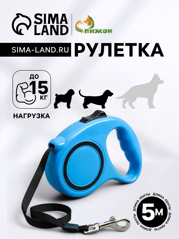 Рулетка эргономичная, 5 м, до 15 кг, синяя - Фото 1