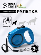 Рулетка, 3 м, до 11.5 кг, эргономичная, синяя - Фото 1