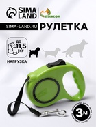 Рулетка, 3 м, до 11.5 кг, эргономичная, зелёная - Фото 1