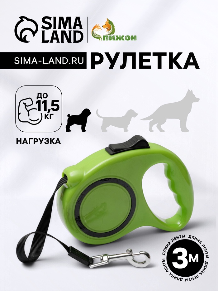 Рулетка, 3 м, до 11.5 кг, эргономичная, зелёная - Фото 1