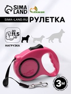 Рулетка, 3 м, до 11.5 кг, эргономичная, розовая - Фото 1