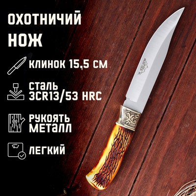 Нож охотничий «Бьёрг» 27.5 см, клинок 157 мм/3.6 мм, с рисунком