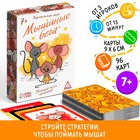 Настольная игра «Мышиные бега. Поймай всех мышей», 96 карт, 7+ - Фото 1