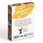 Настольная игра «Мышиные бега. Поймай всех мышей», 96 карт, 7+ - Фото 7
