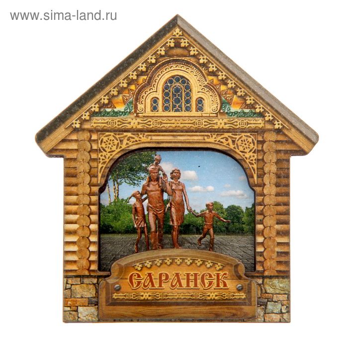 Магнит в форме домика "Саранск. Скульптура Семье" - Фото 1