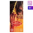 Купоны для пар «Ночь Камасутры», 20 шт., 18+ - Фото 1