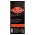 Купоны для пар «Ночь Камасутры», 20 шт., 18+ - Фото 4