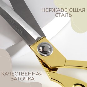 Ножницы закройные, скошенное лезвие, 10.5", 26.5 см, цвет золотой