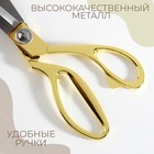 Ножницы закройные, скошенное лезвие, 10,5", 26,5 см, цвет золотой - фото 8270893