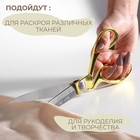Ножницы закройные, скошенное лезвие, 10.5", 26.5 см, цвет золотой - Фото 4