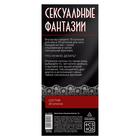 Купоны для пар «Сексуальные фантазии», 18+ - Фото 4