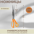 Ножницы универсальные, скошенное лезвие, в ножнах, 10", 25 см, МИКС - Фото 1