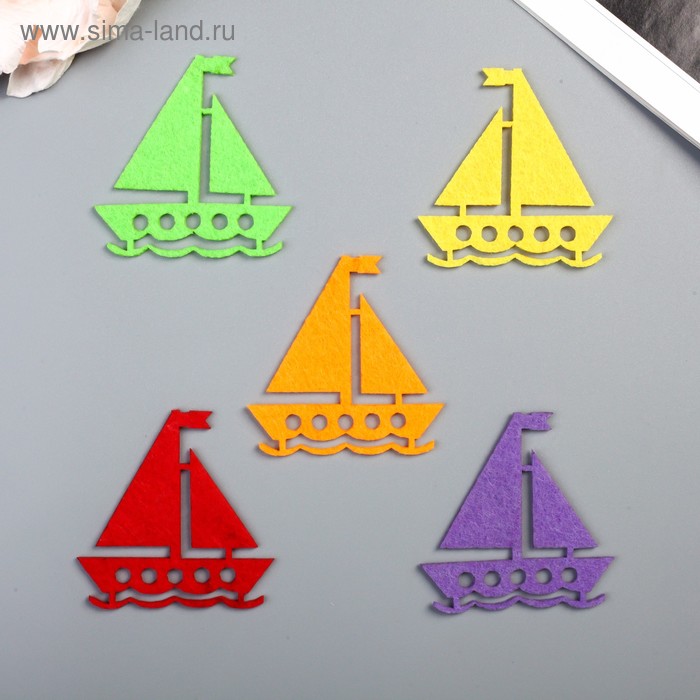 Декор для творчества войлок "Кораблик" (набор 5 шт) 11,5х12,5 см - Фото 1