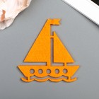 Декор для творчества войлок "Кораблик" (набор 5 шт) 11,5х12,5 см - Фото 2