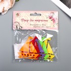 Декор для творчества войлок "Кораблик" (набор 5 шт) 11,5х12,5 см - Фото 4