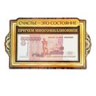 Магнит "5 000 000 рублей" - Фото 1