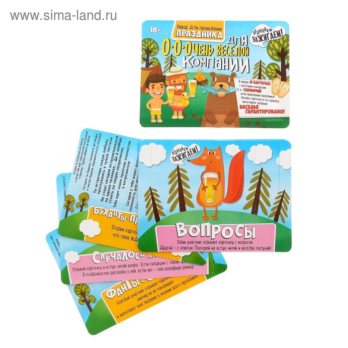 Набор для проведения праздника "Для о-о-очень веселой компании" - Фото 1