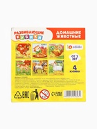 Кубики «Домашние животные», по методике Монтессори, 4 шт., 3+ 1251823 - фото 319909206