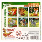 Кубики «Лесные животные» картон, 4 штуки, по методике Монтессори - фото 4553395