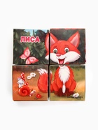 Кубики «Лесные животные», по методике Монтессори, 4 шт., 3+ - Фото 4