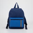 Рюкзак детский на молнии, наружный карман, цвет синий - фото 8449597
