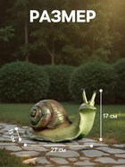 Садовая фигура их полистоуна «Улитка», 27×11×17 см - Фото 2