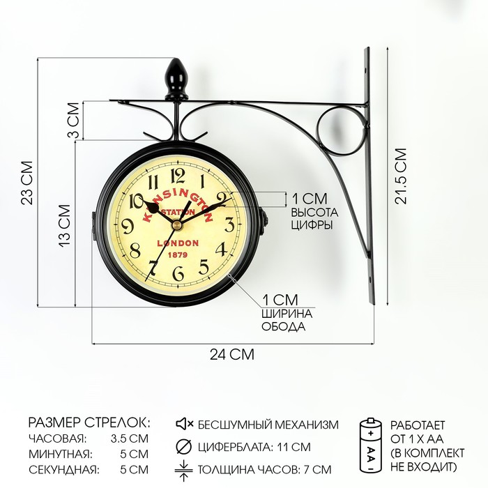 Часы настенные двусторонние, на подвесе Kensington station, бесшумные, d-12 см