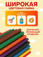 Бумага цветная А4, 16 листов, 8 цветов Calligrata, газетная, на скобе, МИКС - Фото 5