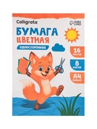 Бумага цветная А4, 16 листов, 8 цветов Calligrata, газетная, на скобе, МИКС - Фото 7