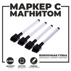 Маркеры на водной основе со стиралкой и магнитом, набор — 4 шт., цвет чёрный - Фото 2