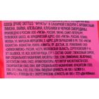 Конфеты жевательные Skittles "Фрукты" 10-мини упаковок, 120 г - Фото 2
