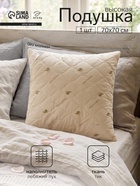 Подушка «Этель», подстёжка — верблюжья шерсть, 70×70 см, тик - Фото 1