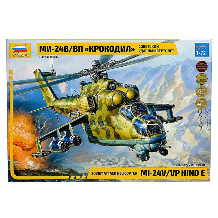 Сборная модель «Советский ударный вертолёт Ми-24 «Крокодил», Звезда, 1:72, (7293) - фото 1896533243