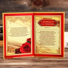 Диплом «С выходом на пенсию» - Фото 3