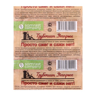 Средство для очистки дымоходов от сажи «Трубочист Экспресс», 1 шт.