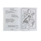 100 текстов для подготовки к школе. Обучение детей чтению+Раскраска. Автор: Узорова О.В., Нефедова Е.А. - Фото 3