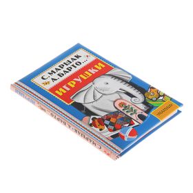 

Игрушки. Барто А. Л.