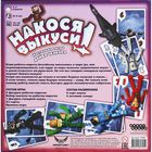 Настольная игра "Накося выкуси" - Фото 3