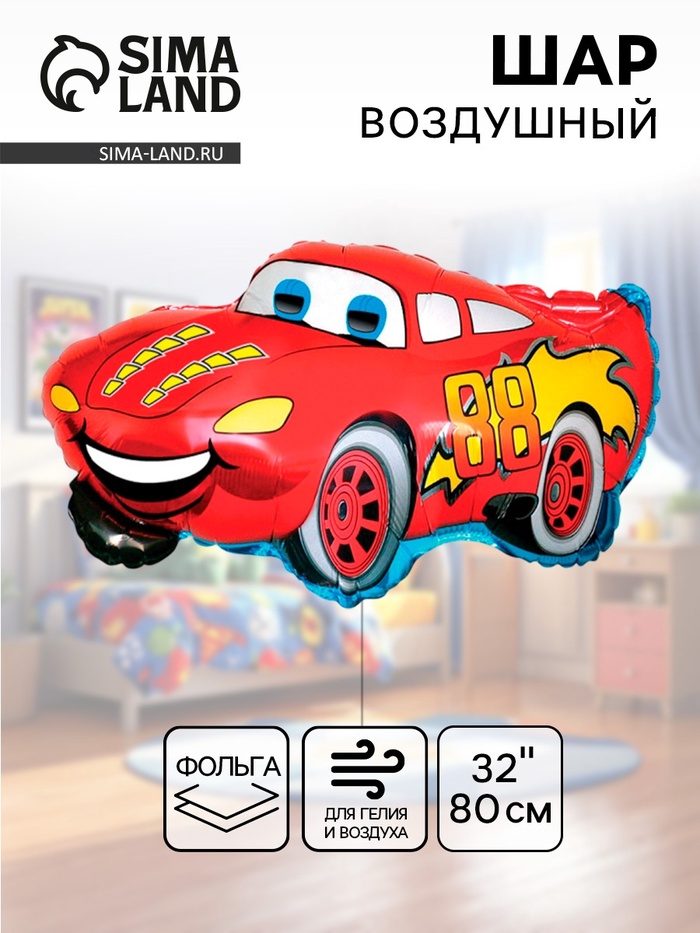 Воздушный шар фольгированный 32" «Машина», фигура - Фото 1