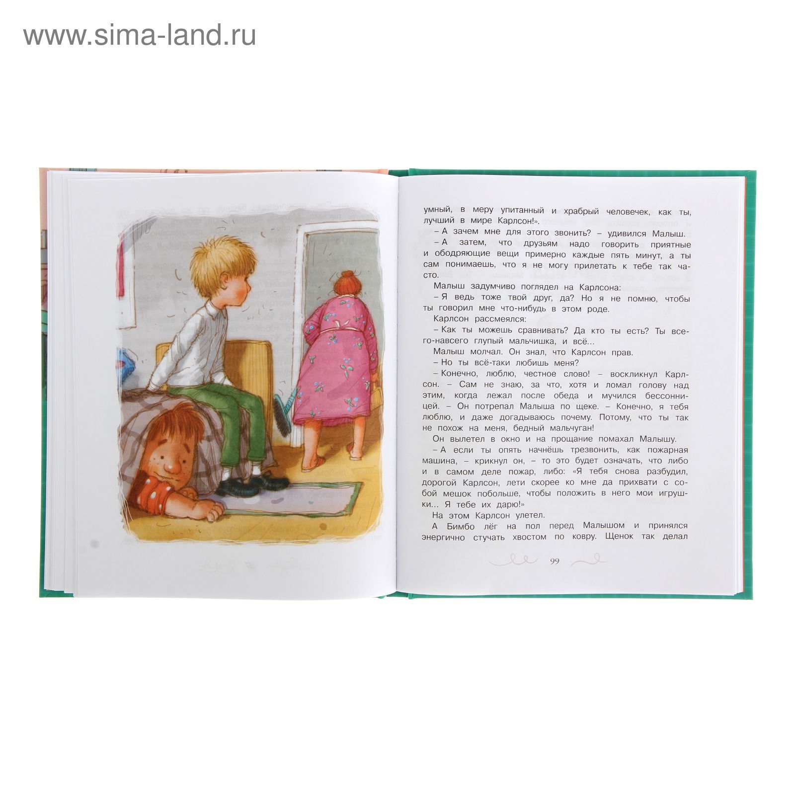 Карлсон, который живёт на крыше, опять прилетел. Автор: Линдгрен А.  (1309138) - Купить по цене от 503.00 руб. | Интернет магазин SIMA-LAND.RU