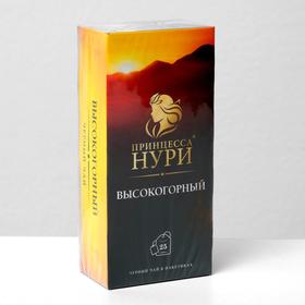 Чай черный "Принцесса Нури", высокогорный, 25 пакетиков*2 г 1269487