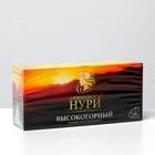 Чай черный «Принцесса Нури», высокогорный, 25 пакетиков*2 г - Фото 2