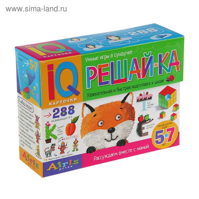 Рассуждаем вместе с мамой. Решай-ка. 5-7 лет (288 игр) - Фото 1