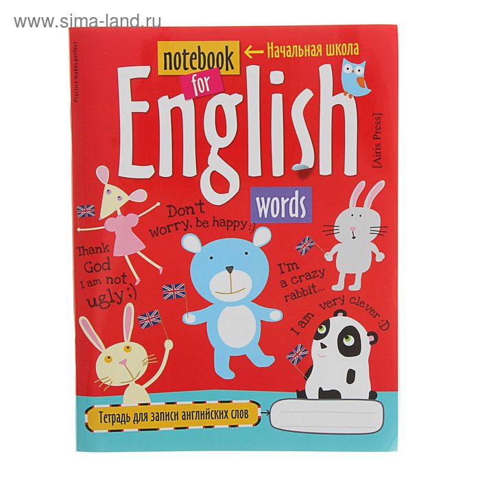Тетрадь для записи английских слов 24 листа "Мишка", для начальной школы - Фото 1