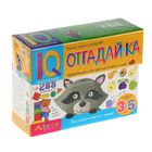 Рассуждаем вместе с мамой. Отгадай-ка, 3-5 лет (288 игр) - Фото 1