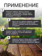 Набор для рассады: торфяная таблетка d=5.5 см, 15 шт., кассета на 15 ячеек по 150 мл, поддон 35×22 см, зелёный, пластик, Экоторф - Фото 2
