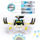 Набор для опытов «Робот», 14 в 1, работает от солнечной батареи - фото 8271262
