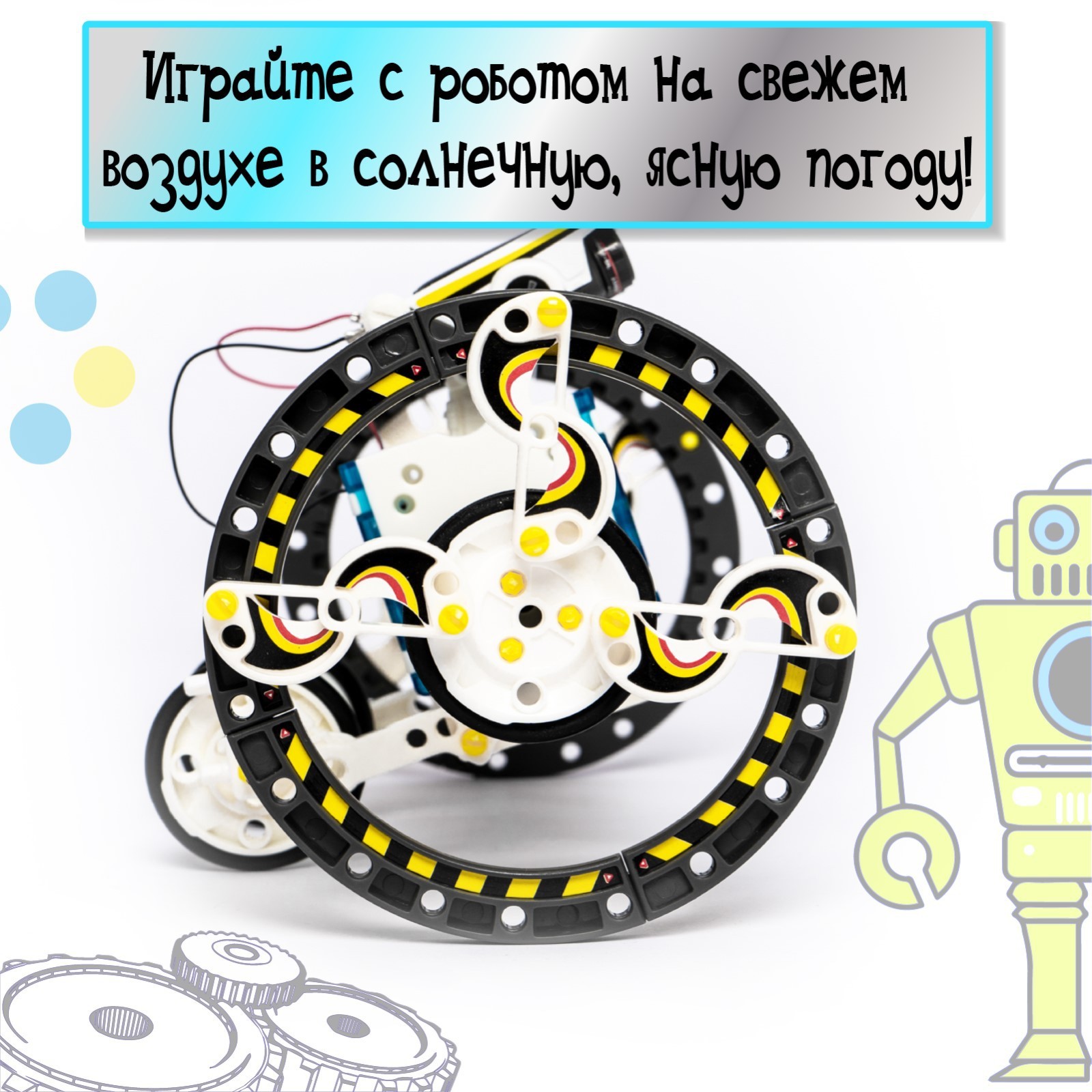 Набор для опытов «Робот», 14 в 1, работает от солнечной батареи (1250594) -  Купить по цене от 880.00 руб. | Интернет магазин SIMA-LAND.RU