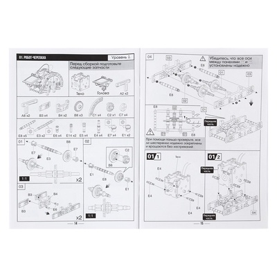 Электронный конструктор - робототехника «Робот», 14 в 1, работает от солнечной батареи
